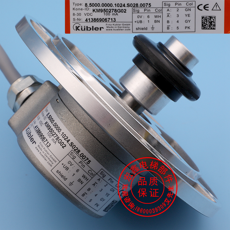 通力电梯配件/通力编码器/主机编码器/KM950278G02/G01/测速机