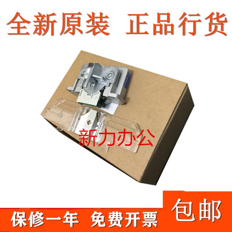 【全新原装】爱普生LQ-1900KIIH打印头 EPSON 1900K2H打印头 针头