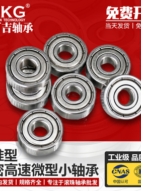 高速滚珠小微型轴承686ZZ 2RS L-1360ZZ尺寸6*13*5MM不锈钢S686ZZ