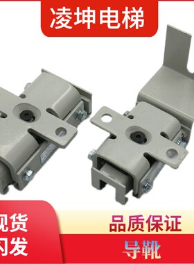 河北东方富达奥的斯导靴XAA237EN1 EL1 EM2 16mm电梯三合一靴衬