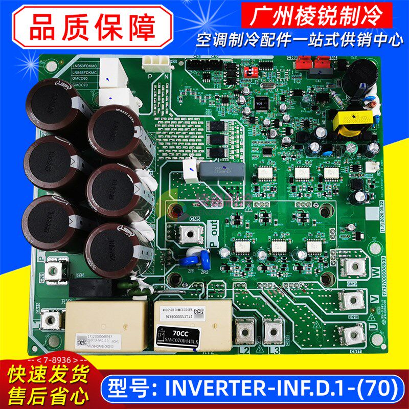 INVERTER-INF.D.1-(70)适用于美的空调压缩机模块板全新变频模块
