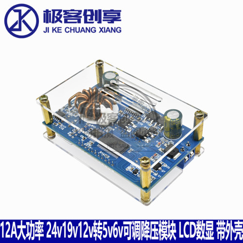12A15A20A可调降压模块大功率DC-DC 200W降压转换器24V12V转5V9V