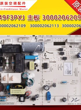 全新主板300002062099替300002062109 300002062113 300002062142