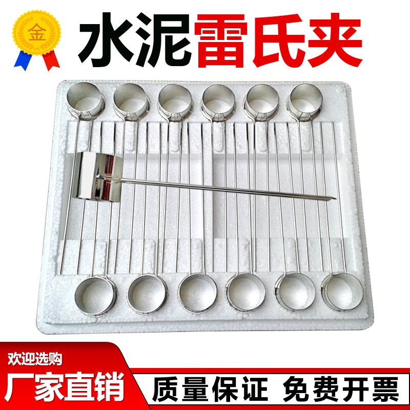 水泥雷氏夹 雷氏夹膨胀仪测定仪配件 雷氏夹