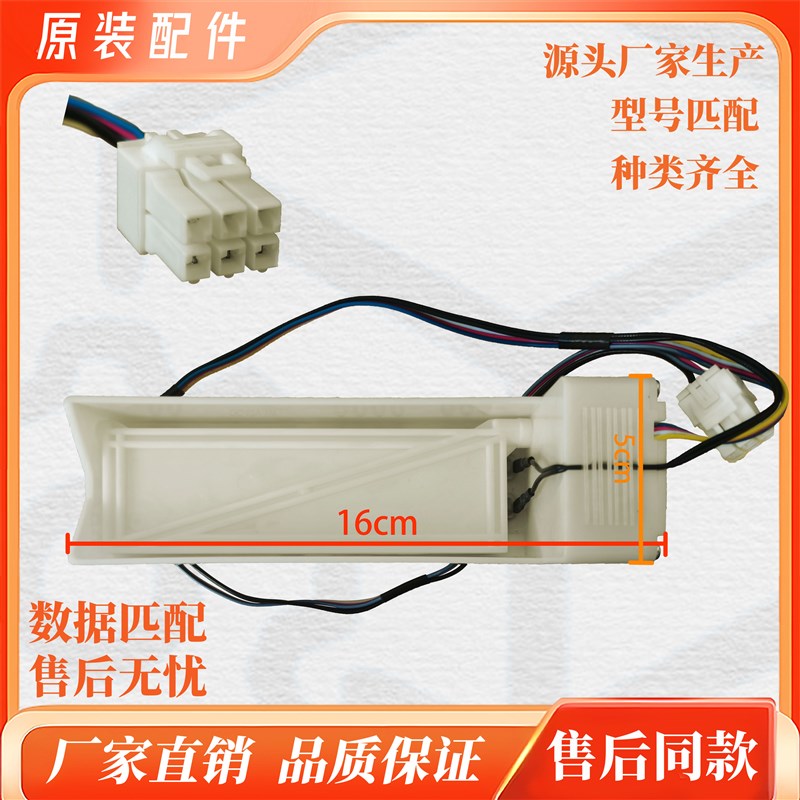 适用海信容声冰箱电动风门BCD-430WVK1FPJ/432WD11FPA风门配件