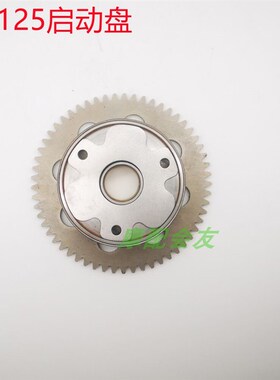 GS125刀子GN125太子EN125钻豹摩托车启动盘超越离合器本体启动珠
