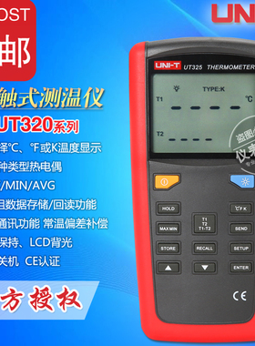优利德UT321/UT322/UT323/UT325接触式测温仪高精度工业测温表