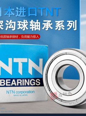NTN加厚深沟球轴承63207 63208 63209  63210 63211 63212 63213
