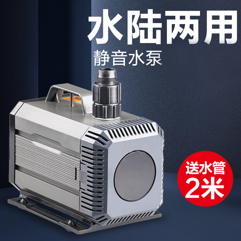 潜水泵森森水陆两用水泵鱼缸抽水泵静音小型换水循环过滤泵鱼池,农机/农具/农膜,灌溉工具,淘宝优惠券,粉丝福利购,淘宝优惠卷