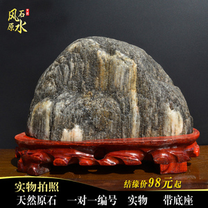 天然原石刻字 天然石镇宅风水石 靠山石 办公室假山泰山派喜摆件