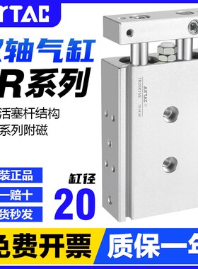 原装亚德客气动双杆双轴气缸TR20X10/20/25/30/40/50/60/75/100-S