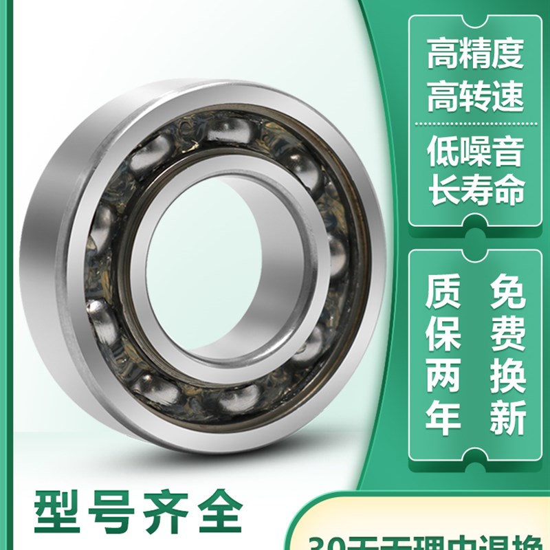 XUNDAZC 深沟球轴承 6328  6328M 尺寸:140*300*62精密高速