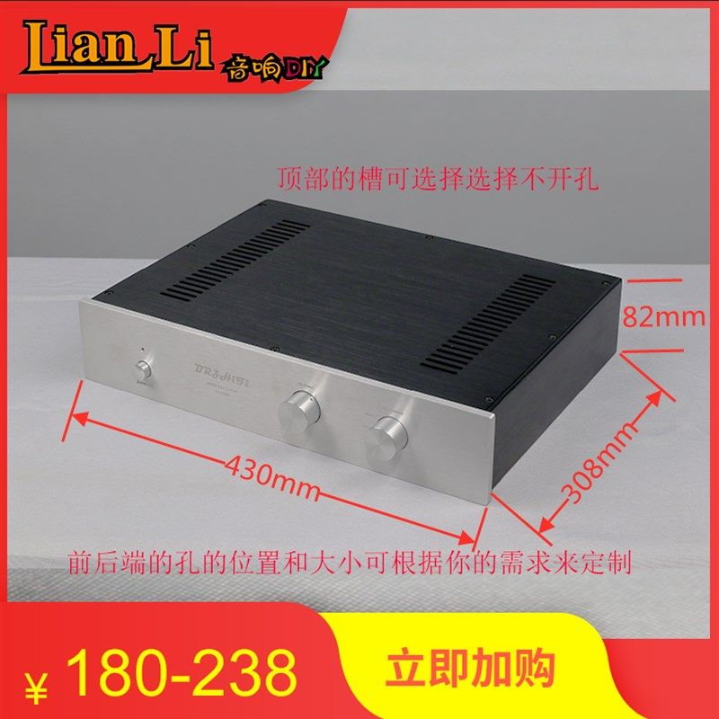 全铝合金前级机箱 4308前级机箱 功放机箱,音箱,孔