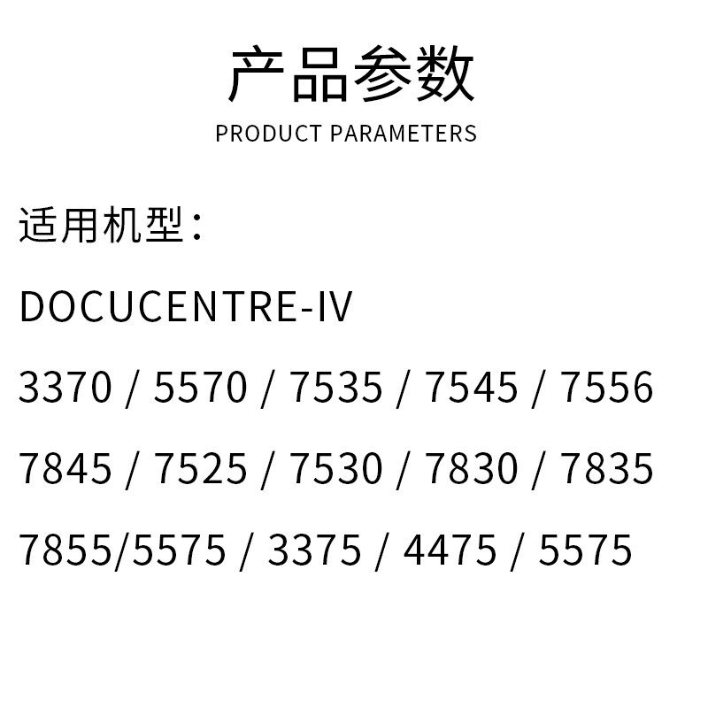 施乐IV5570定影总成7545 7855加热器7535 7556 3370 5575组件5575