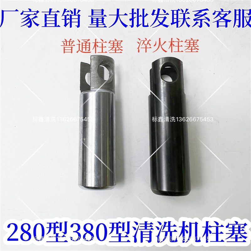 熊猫通用高压清洗机修理配件洗车机280型380型水泵头活塞淬火柱塞