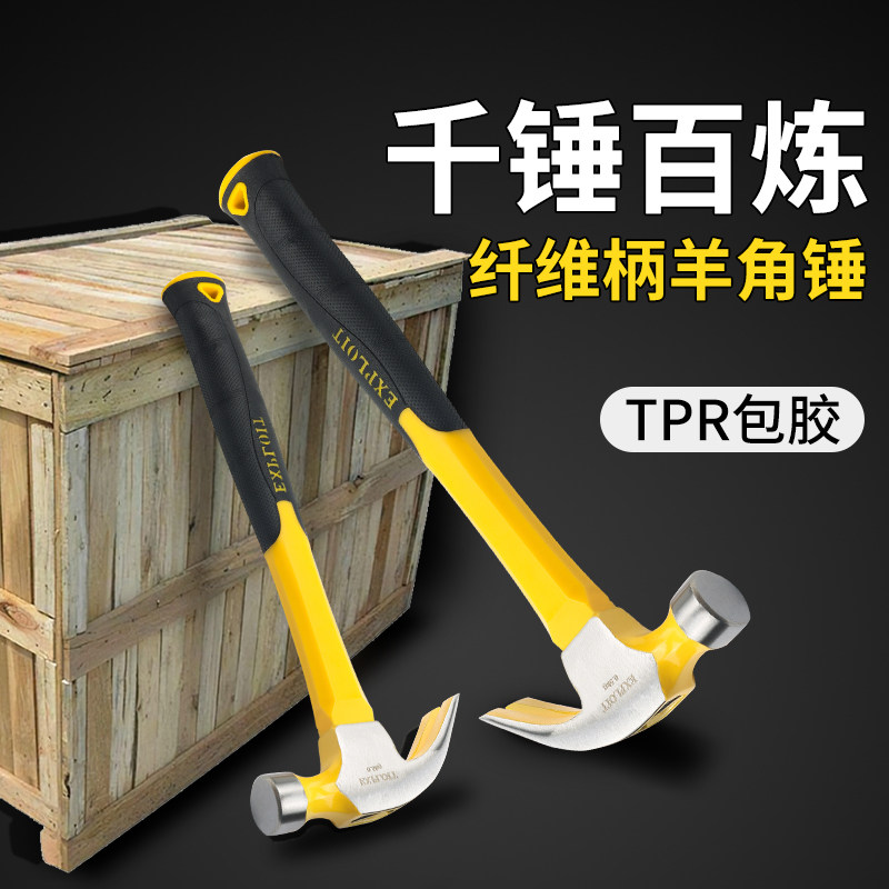 锤子小铁锤羊角锤木工专用榔头家用敲打锤迷你多功能起钉拔钉工具,农用物资,苗木固定器/支撑器,淘宝优惠券,粉丝福利购,淘宝优惠卷