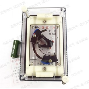 32C 许继 34C 30时间继电器DS 33C