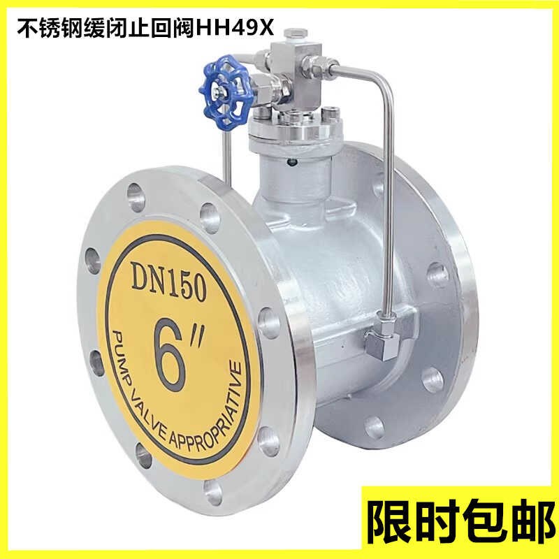 HH49X-16P304不锈钢微阻缓闭蝶型消声止回阀防水锤止回阀DN80 100