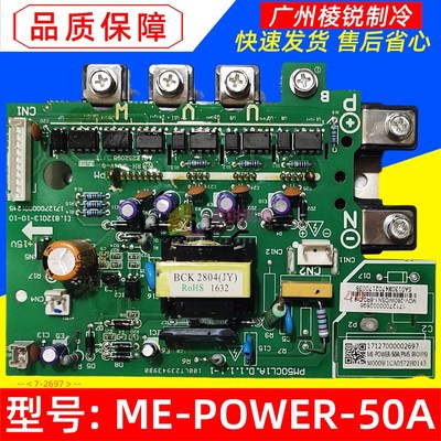 新ME-POWER-50A适用美的中央空调多联机变频模块50A压缩机驱动板