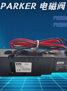 气动元件派克PARKER电磁阀PHS520S-8 PHS520D-8 AC220V DC24V实拍