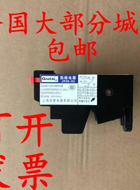 JR36-63热过载继电器14-22A电流过载保护器20-32A28-45A热继40-63