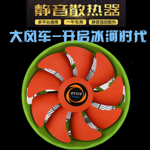零下30度大风车电脑台式机CPU散热器1150/1155/1151多平台风扇