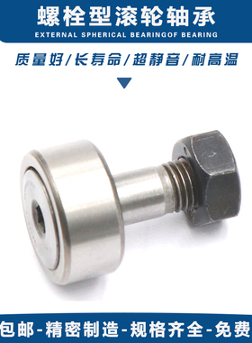螺栓滚轮滚针轴承 CF20B CF20BUUR CF20 精密耐用