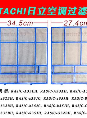 hitachi日立空调原装过滤网RAS/C-a32BH 35JH LH JC BGS DHC 33AH