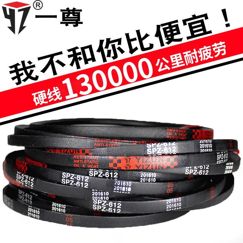 一尊三角皮带SPZ1412/1420/1520/1562/1587/3v560/600传动皮带