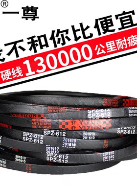一尊三角皮带SPZ1412/1420/1520/1562/1587/3v560/600传动皮带