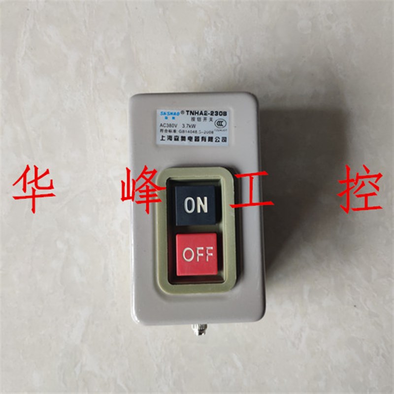 上海森奥押扣压扣开关TNHA2-211B 216B 230B三相电机启动按钮BS