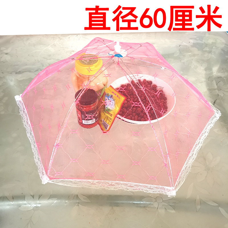 饭菜罩子盖菜罩防苍蝇可折叠餐桌罩剩菜保温菜罩饭罩家用遮菜盖伞,童鞋/婴儿鞋/亲子鞋,量脚器,淘宝优惠券,粉丝福利购,淘宝优惠卷