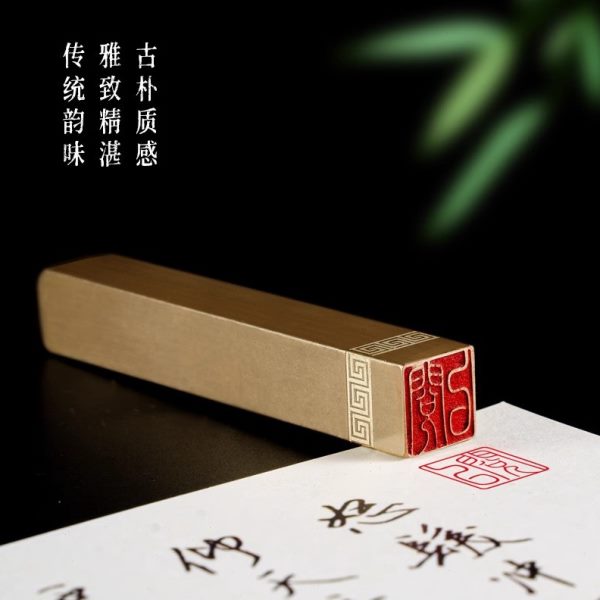 已阅1x1x6cm 硬笔书法闲章成品引首章铜章国画书画闲章成品