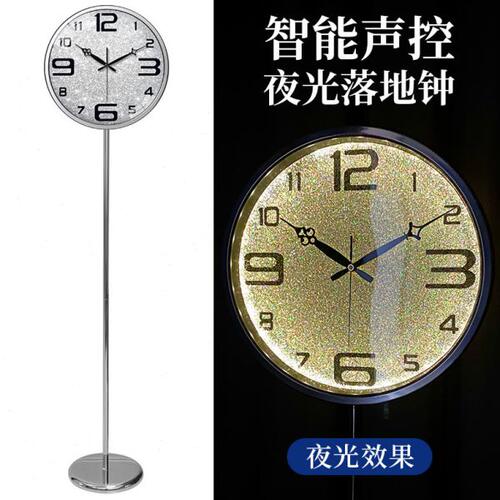 北欧落地钟客厅 智能声控夜光 闪耀大气时尚站地钟静音立式钟LED