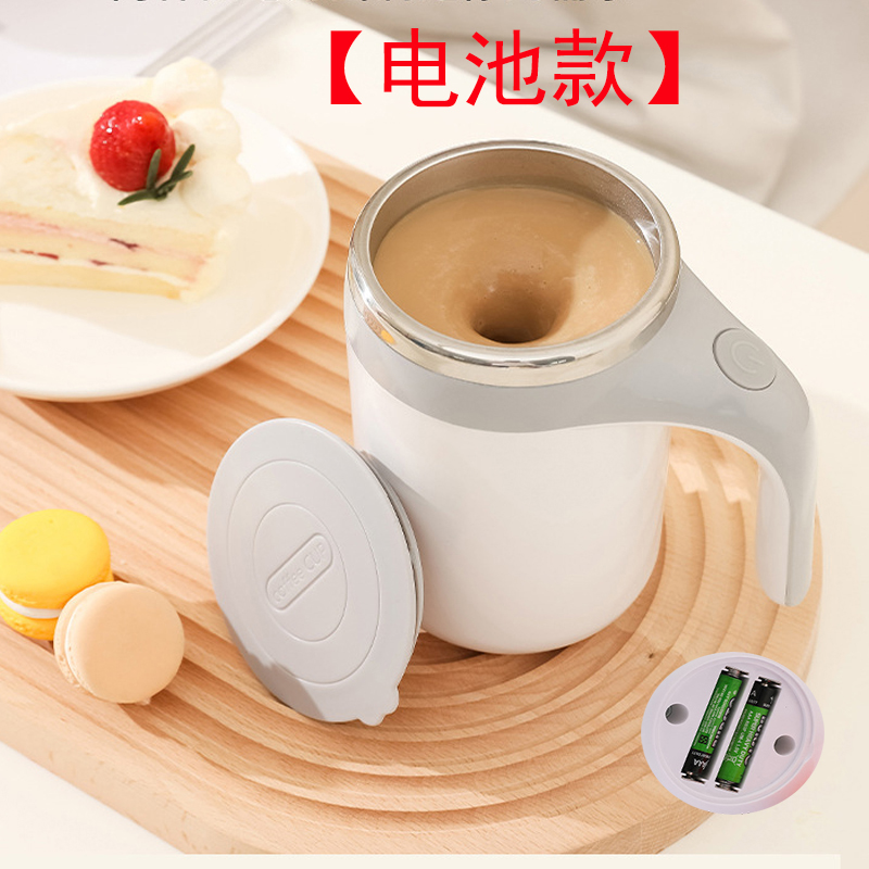 全自动搅拌杯懒人搅拌神器充电磁力B电动咖啡杯创意不锈钢可携式