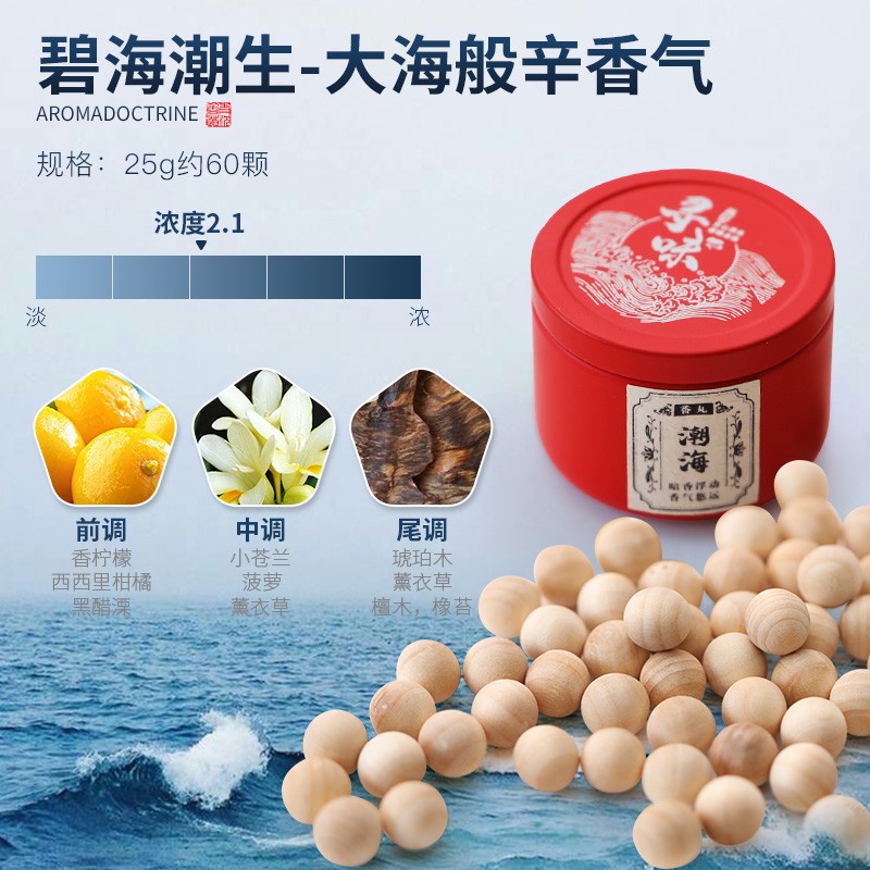 冷香丸香丸球随身香囊车载v熏香沉檀香合香香珠香球家用木制香薰