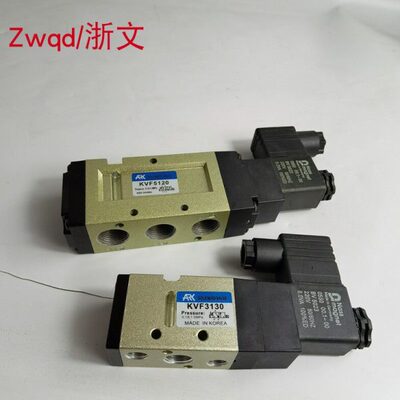 电磁阀KVF3130 KVF5120 ARK KVF3230 5220二位五通换向阀