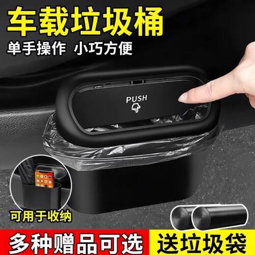 车载垃圾桶汽车内用副驾驶车门车挂式车用置物桶收纳垃圾袋车用品