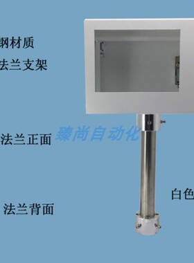 7寸威纶触摸屏安装盒信捷控制箱人机界面安装支架PLUC电控箱按钮