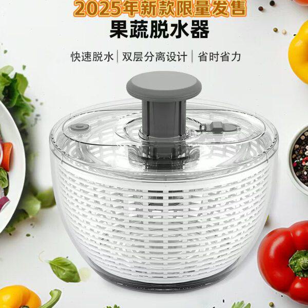 2025新款蔬菜脱水器沙拉沙律蔬果甩干机手动手摇旋转沥水菜篮神器