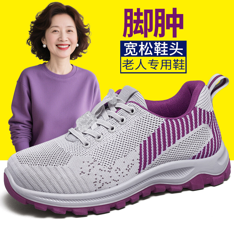 老年人女防滑妈妈鞋中老年健步鞋