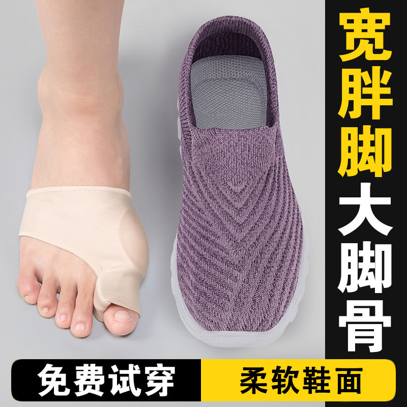 老年人脚肿宽松鞋拇外翻老人鞋