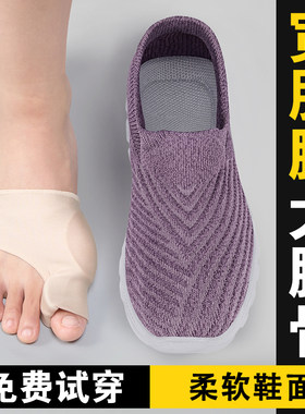 老年人脚肿宽松鞋拇外翻老人鞋