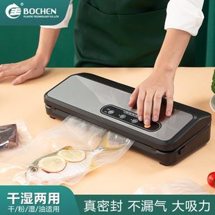 家用真空封口机厨房真空保鲜干湿两用内置卷袋塑封小型真空机现货