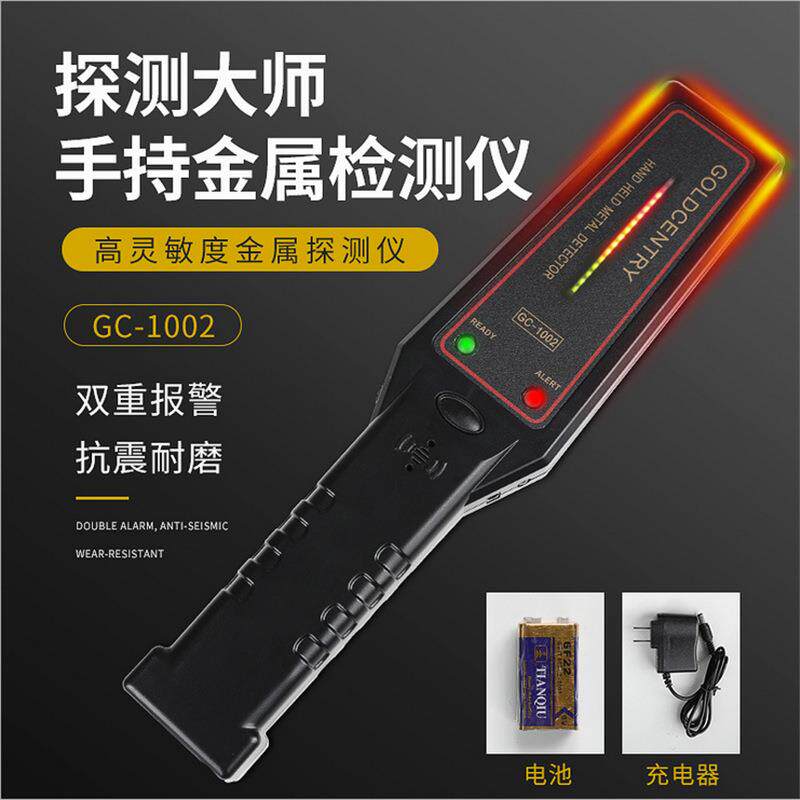 手持金属探测器高精度迷你小型危险品检查木材探钉器扫描仪GC1002