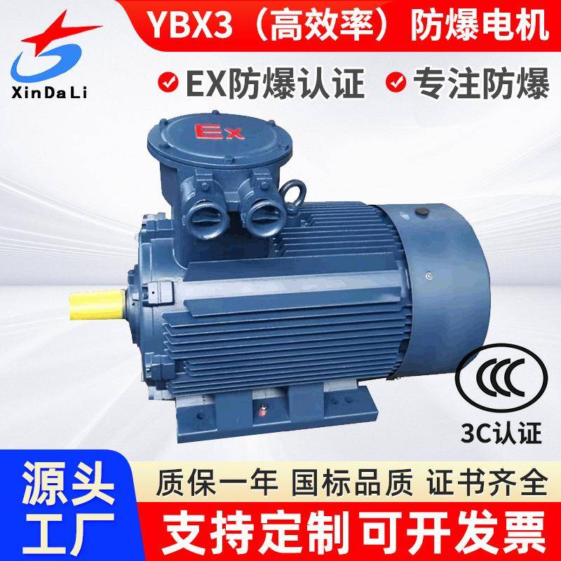YB2YB3立式卧式660V1100V防爆隔爆电机YBX3-225M-2/45W