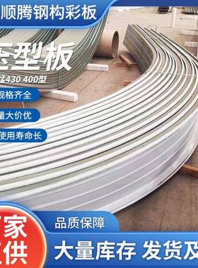 氟碳铝镁锰65-430400型金属屋面建材铝合金屋面板