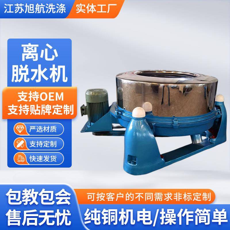 工业离心脱水机蔬菜甩干机药材药渣豆渣脱水甩干机商用食品脱油机