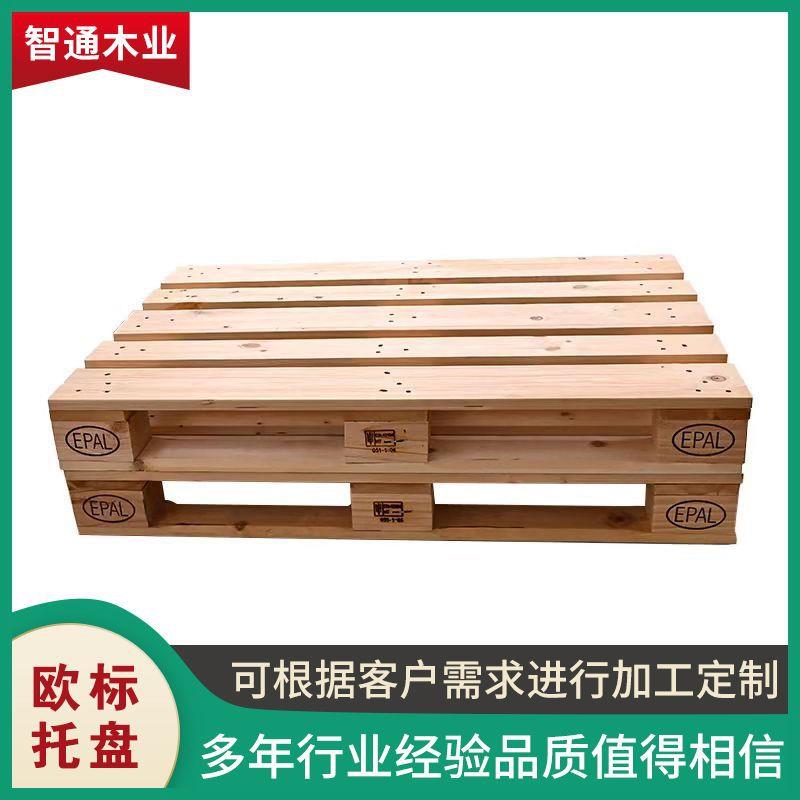 工厂EPAL欧标木托盘特价ippc熏蒸欧标木卡板木栈板木质欧标木卡板