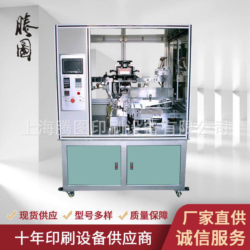 6601笔芯全自动热转印机器多功能塑料移印机泡腾片3d热转印机